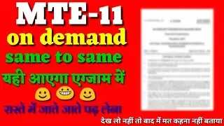 Mte-11 Most Important Questions