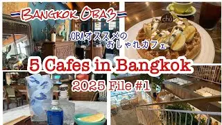 🇹🇭バンコクのおしゃれカフェ5選🇹🇭