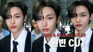 [원빈 cut] RISE & REALIZE EP.69 | RIIZE 'SMTOWN LIVE 2025' in MEXICO CITY & LA