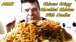 ASMR - Eating Chinese Crispy Shredded Chicken And Noodles (No Talking)