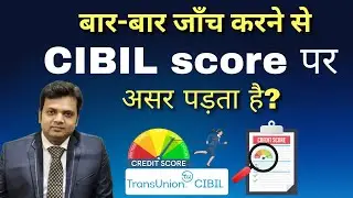 Does frequently checking Credit report affect Credit score? Does checking CIBIL score reduce it?