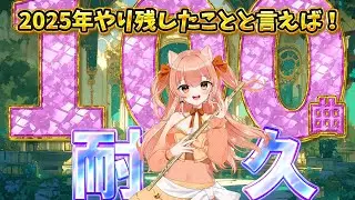 【#フルート  】年越し100曲耐久フルート演奏会｜跨年100首Flute Live｜#Vtuber #shorts