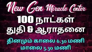 New Gen Miracle Center is live