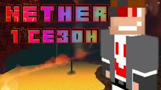 Lp NETHER 2 серия 1 сезон (V)