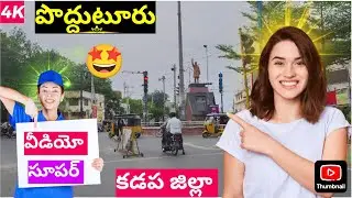 Proddatur latest videos | Bike Journey in India | Proddatur latest news | proddatur Streets video