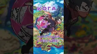 Кога гимлидер в Палдее #pokemon #покемон #pokemonshorts #покемоны #кога #koga #kanto #paldea #fyp