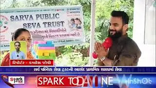 News    SARVA PUBLIC SEVA TRUST anand ramnagar school activity notebook and compass 🥰🥰🥰