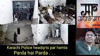 Karachi police headquarters par TTP ka hamla. Parda hai parda . . .