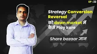 Strategy Converson Reversal || डाउन मार्किट में कैसे ट्रेड करे  || Stock market Down || Nifty ||