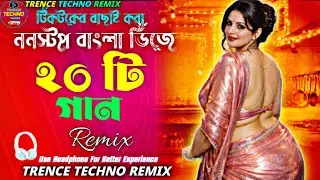 Top 20 Nonstop Dj (Techno Mix) বাছাই করা ২০ টি ডিজে গান |Bangla Dj Remix Jukebox |Audio Jukebox 2026