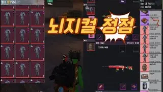 뇌지컬이 100%상태에서 메트로를 해봤습니다 | Metroroyale PUBG Mobile