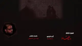 ييمه | محمد يار
