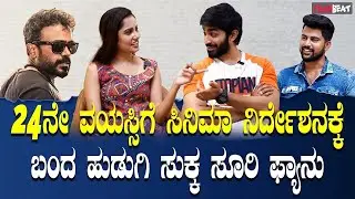 Kattara  ಕಟ್ಟಾರ ಸಿನಿಮಾದ ಮೂಲಕ ಯುವ ನಿರ್ದೇಶಕಿ ರೇಷ್ಮಾ ಎಂಟ್ರಿ | Reshma Lingarajappa | RK Chandan | Bingo