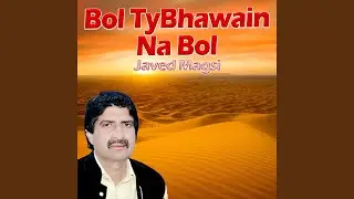 Nika Jiya Dhola Gallan Methiyan Krainda Aye