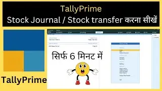 How to Pass Stock Journal Entry in Tally Prime 3.0 | Stock Transfer Tutorial | Stock Journal Voucher