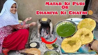 🌺Winter Special Lunch🌺 Is Thand Me Chulhe Pe Banaya MatarKi Puri & Dhaniya ki Chatni 🌺