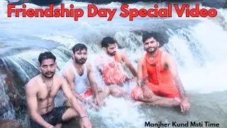 Happy Friendship Day Special Video।। Vlog ।। Daily Vlog।। Prince Vlogs।। Tour Of Manjher Gund 