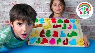 Alif Ba Ta الحروف الابجدية العربية للاطفال Arabic Alphabet Wooden Puzzle | Thinker Nation