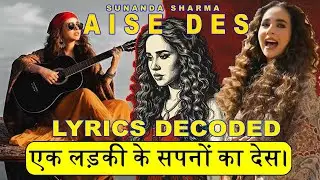 Aisa Desh by Sunanda Sharma - Explained and Discussed 