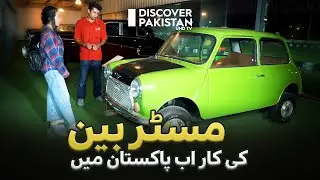 Mr Bean's Car Now in Pakistan | Amazing Car Collection | Discover pakistan