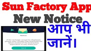 Sun Factory App latest news । sun factory app withdrawal problem solved। sun factory app earning app