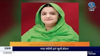 &ldquo;Malegaon Mayoral Election Results: Nasreen Sheikh Mayor, Shan-e-Hind Deputy Mayor!&rdquo;