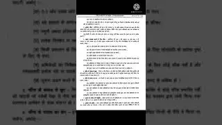 RTI FEE PER PAGE