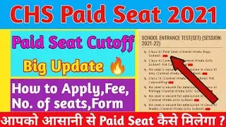 CHS Paid Seat 2021 | CHS Paid Seat Cutoff 2021 | CHS Paid Seat fee | CHS Paid Seat councelling