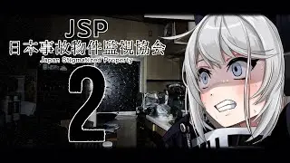 日本事故物件監視協会（JSP）に再就職しました・・・・・【初見さん歓迎】【Vtuber】#日本事故物件監視協会 #jsp