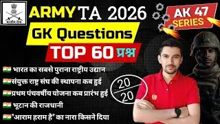 🇮🇳Army TA Exam 18 JANUARY 2026 | GK TOP 60 QUESTION ANSWER | GK PREVIOUS YEAR QUESTION