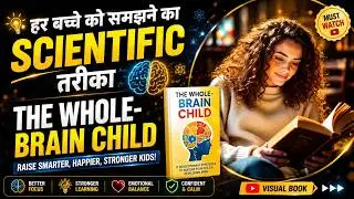 The Whole-Brain Child Explained | 12 Powerful Strategies to Raise Smarter Kids