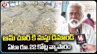Amchur Prices Rise , Quintal Amchur Price Rs.23,700 In Nizamabad Market  | V6 News