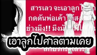 เพจดังโพสต์‼️ล่าสุดเอาลูกไปศาลด้วย..วันศุกร์ขาดเรียนได้‼️#ผู้ใหญ่บ้านฟินแลนด์ #โตเกียวมิวสิค 