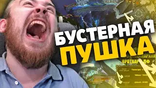 БУСТЕРНАЯ ПУШКА 9.2.7 МИФИК LK WOW SHADOWLANDS ТОП МОМЕНТЫ TWITCH РЕАКЦИИ ДОНАТЫ ИВЕЛНОУ