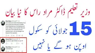 Dr Murad Raas New Tweet About Summer Vocation on 27 May 2020//Summer..