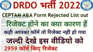 DRDO CEPTAM A&A Rejected list out/DRDO के फॉर्म की रिजेक्ट लिस्ट / आप भी अपना नाम देखे /  DRDO 2022