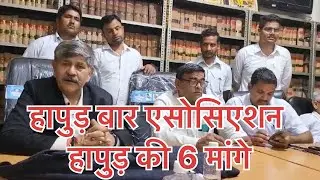 Hapur Bar Association Hapur Have Six Demands After Lathicharged On Hapur Advocates.
