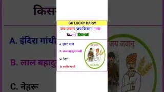 Interesting GK Quiz | फोटो खींचने से क्यों डरते थे लोग | GK Questions in Hindi, General Knowledge