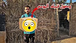 وصول قنبله الموسم 🔥