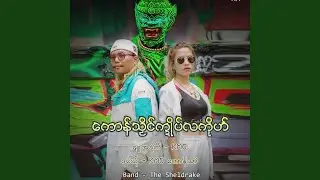 ကောန်သၟိၚ်က္ဍိုပ်လကိုဟ်