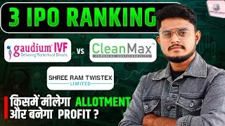 3 IPO Ranking || Gaudium IVF IPO | Clean Max Enviro IPO | Shreeram Twistex IPO