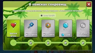 Mr. Autofire В поисках сокровищ (27.12) Treasure Expedition #mrautofire
