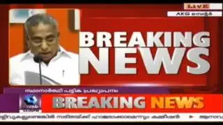 LDF Convenor Vaikkom Viswan Announces CPI(M) Candidate List - List