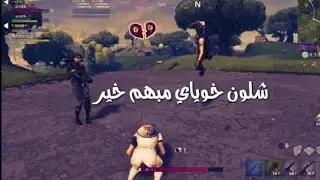 اقوى فزعات لي في فورت نايت 🔥