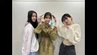 240430 ME:I (ミーアイ) radio 蘭 (らん), 文寧 (あやね), 美羽 (みう) Ran, Ayane, Miu