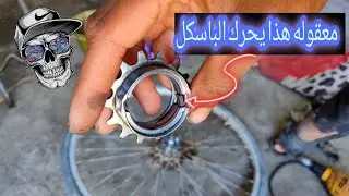 _تصليح المكينه الكبس _✈️🧡.