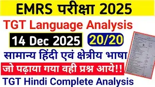EMRS 14 Dec 2025 Paper Analysis | EMRS Tgt Answer Key | Emrs Qualifying Paper Analysis #emrstgtpgt