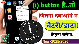 (i) button hidden setting to fix  battery,hang problem and save data upto 50% | battery jaldi khatam