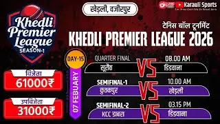🔴LIVE : SEMIFINALS || KPL-1 || KHEDLI PREMIER LEAGUE 2026 #karaulisports #cricket