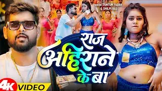 #Video | धमाका हमरे होई | #Tuntun_Yadav , #Shilpi_Raj | Dhamaka Hamare Hoi | New Rangdari Song 2025